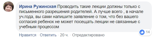 Сектанты ходят по школам: в Киеве разгорелся громкий скандал